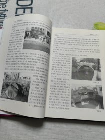 苏州专志系列：苏州老桥志