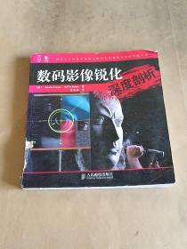 数码影像锐化深度剖析