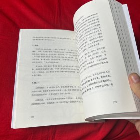 精要主义：如何应对拥挤不堪的工作和生活