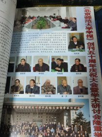 北京师范大学学报社科版1992-2017年精装合订本38本合售详见品相描述发货以实图为准