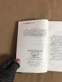 分形理论及其在分子科学中的应用【封面破损】