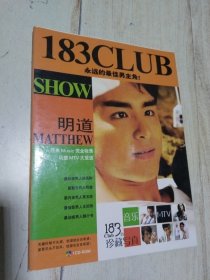 183CLUB 明道 珍藏写真集