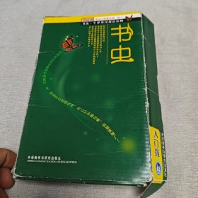 书虫系列(入门级.适合小学高年级.初一)(共10册)无光盘