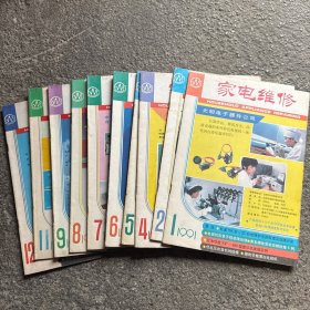 家电维修 1991年10本