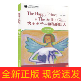 黑猫英语分级读物 中学A级 3 快乐王子与自私的巨人