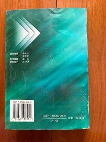 《刑法罪名精释》对最高人民法院关于罪名司法解释的理解和适用