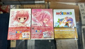 moetanⅡ 萌单2  最萌的英文单字集  上下两册全     MOETAN  3  萌单3 魔法少女的归来 (32开 三册合售）