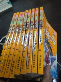 少儿启蒙大本书：歇后语等9本合售 16开 包快递费