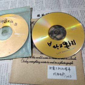 戏曲电影 /VCD：倒霉大叔的婚事 (任宏恩、艾立、汤玉英主演) 现代豫剧