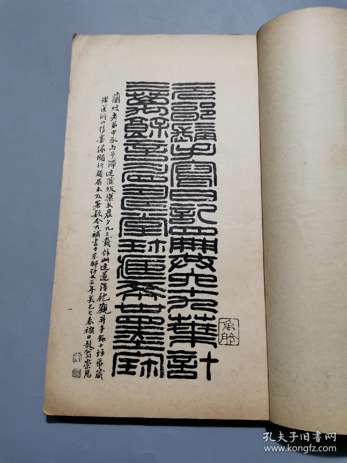 郭天锡手书日记【1958年线装全1册/据手迹影印】