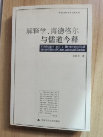 艺术史的终结？：当代西方艺术史哲学文选