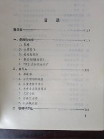 一代军事奇才:刘伯承元帅传