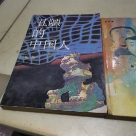 丑陋的中国人，丑陋的日本人，丑陋的美国人