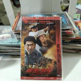 DVD  秘密列车