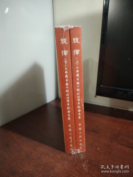 旋律）（全新 未开封）