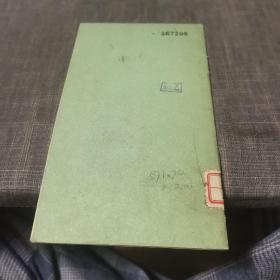 关于朝鲜的和平统一【朝鲜民主主义人民共和国政府备忘录】(外品如图,内页干净,9品左右品好)