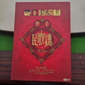 DVD  华夏民歌魂