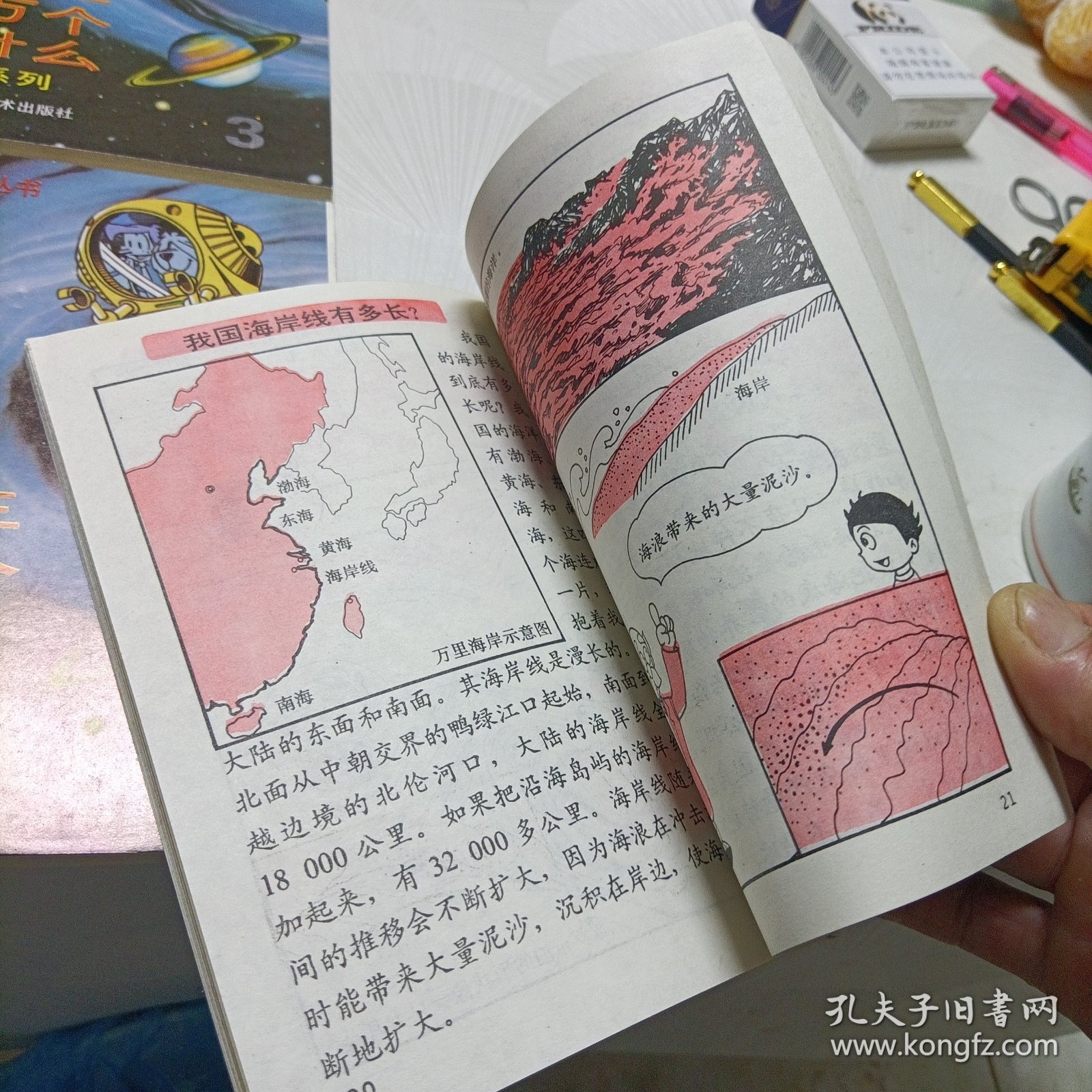 小博士系列丛书:小学生十万个为什么【第二系列全5册】