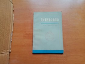 美元霸权地位的垮台