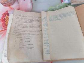 1956年油印本西北农学院森林学讲义