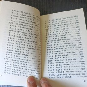 象棋实战精妙杀法500例