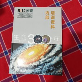 人体再生复原科学