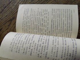 中医五官科学。