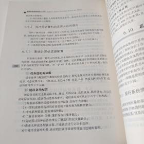 工商管理、市场营销本科系列教材：管理信息系统理论与实务