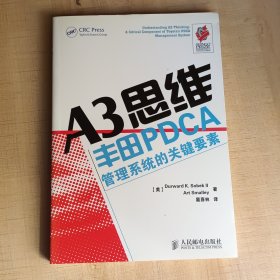 A3思维