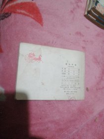 管仲拜相