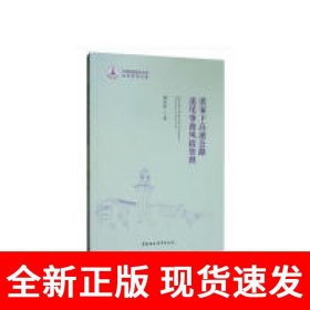 浓雾下高速公路追尾事故风险管理