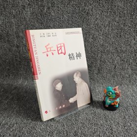 【庫存未翻閱】兵團精神｜G3