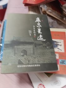 鹿泉足迹