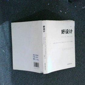 好设计 特里·马克斯 9787547401743 山东画报出版社