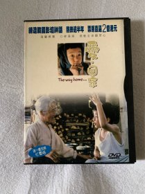 爱回家 韩国高分电影 港正版DVD