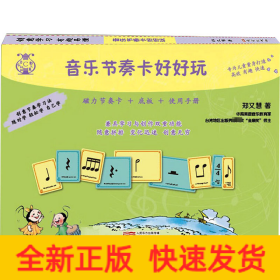 音乐节奏卡好好玩