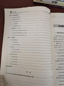 华图2013国家教师资格考试专用系列教材：综合素质（幼儿园）