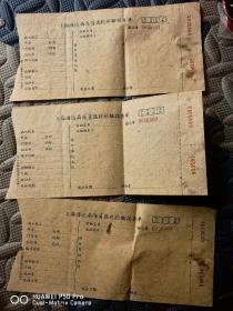 一共是三张。五十年代上海海运局海员医院检验报告单三连号。包老保真怀旧少见