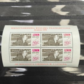 A529波兰邮票1970年10月10日：国际邮票展览，克拉科夫。列宁在1920年彼得格勒的共产国际第二次代表大会上 月球13号卫星登月 新 小型张