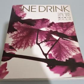 葡萄酒文化系列丛书：酒饕葵花宝典