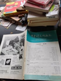 中华妇产科杂志（1986年 第3期）