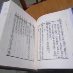 说文解字（大字本）下册