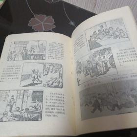 革命接班人1976年2