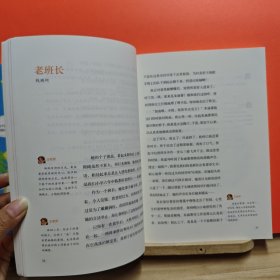 我们1班的作文课（上下两本合售，上册无书衣）