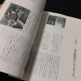 NHK艾尔米塔什博物馆
2.文艺复兴·巴洛克·洛可可 日本放送协会