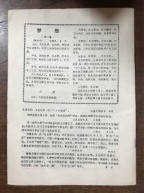 未来作家 1985 8
