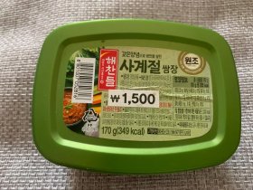 해찬들 사계절 쌈장 韩国原装酱菜盒1 已用品 可以当零钱盒等