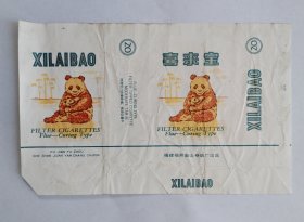 喜来宝烟标