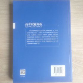 高考试题分析2022 数学