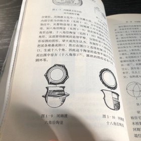 中国数学的兴起与先秦数学